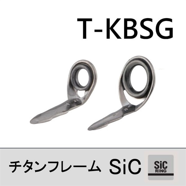 チタンSiC 片足ガイド／T-KBSG